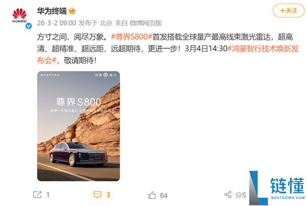 卷王再晋级,尊界S800首发新激光雷达：感知迈入超高清时期