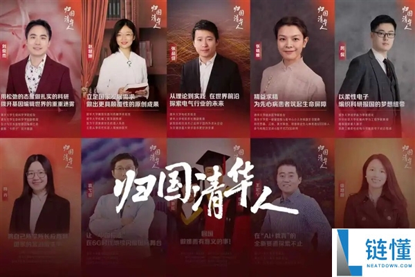 清华大学：超91%卒业生在国内任务 出国进修的大少数已回国