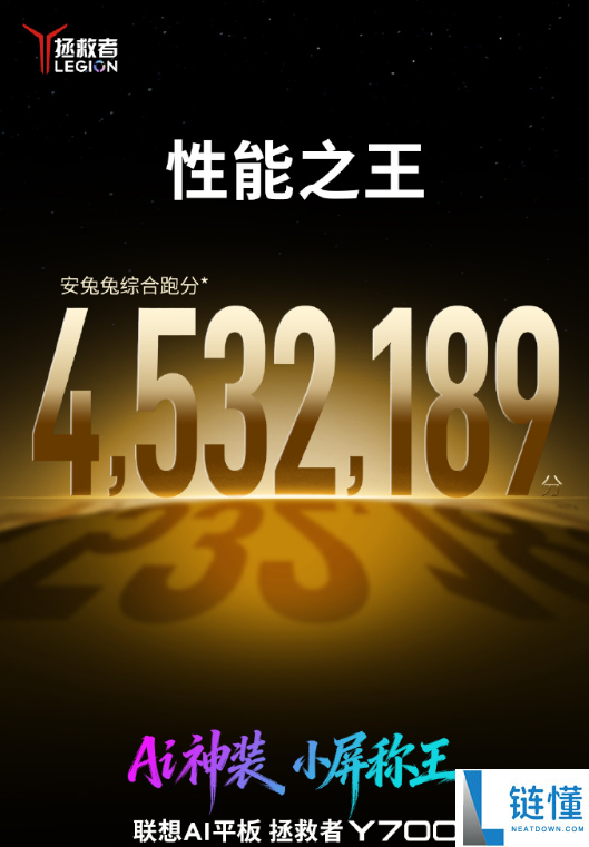 安卓小平板机能王,全新联想解救者Y700官宣搭载骁龙8E5 跑分破453万