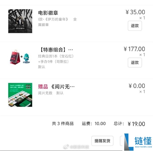 豆瓣天塌了,满200减20错置为满200减200 市集几近全数商品被薅空