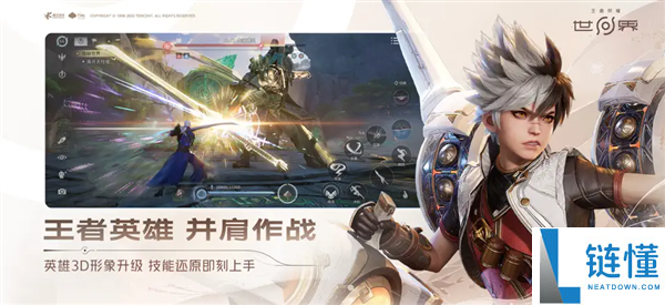 《原神》最大对手来了,腾讯《王者光荣世界》公布正式定档4月