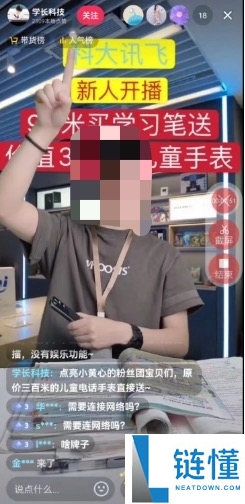 辟谣、直播侵权终买单,科大讯飞一连维权胜诉 获赔近40万