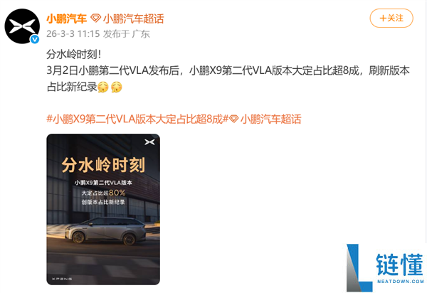小鹏X9第二代VLA版本大定占比超80%：创版本占比新记载