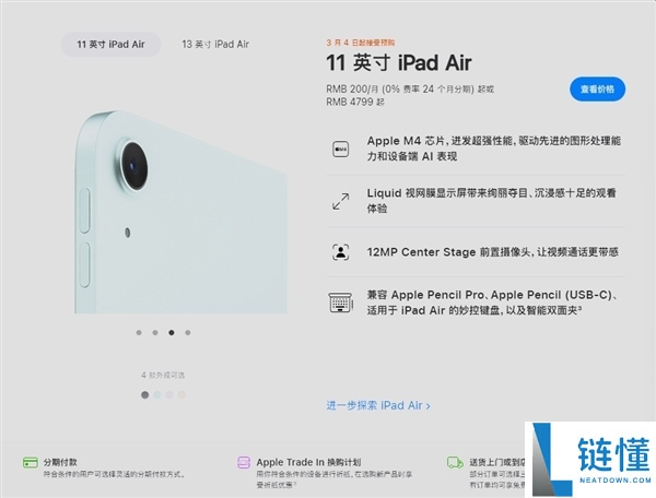苹果春季新品汇总 iPhone 17e/iPad Air价钱香爆了