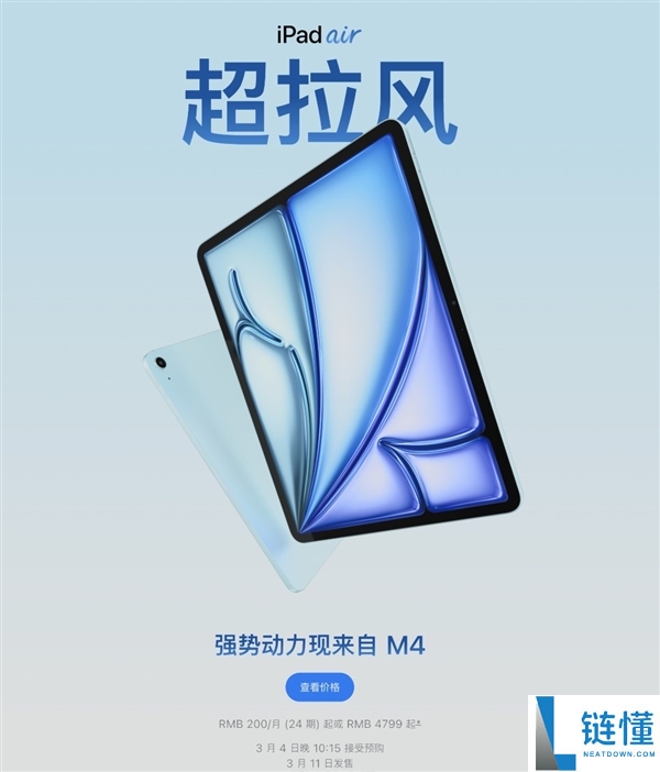 苹果春季新品汇总 iPhone 17e/iPad Air价钱香爆了