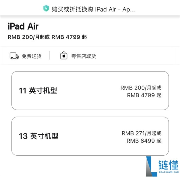 苹果春季新品汇总 iPhone 17e/iPad Air价钱香爆了