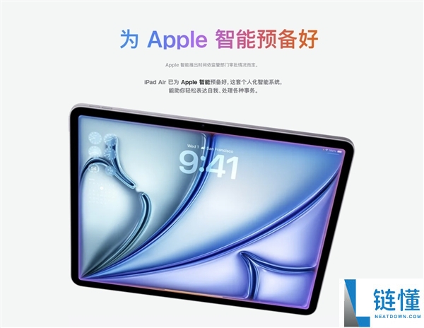 新款iPad Air详解:M4芯片加持 机能史诗级提拔