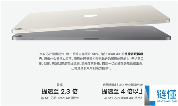 新款iPad Air详解:M4芯片加持 机能史诗级提拔