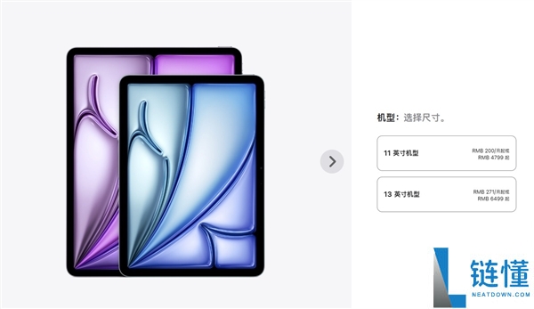 新款iPad Air详解:M4芯片加持 机能史诗级提拔