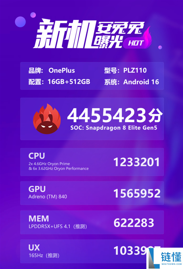 小屏党的梦中情机,一加15T跑分超445万：骁龙8E5+16GB+1TB