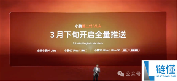 何小鹏掀桌子了,VLA纵贯结局L4 端到端没时机了