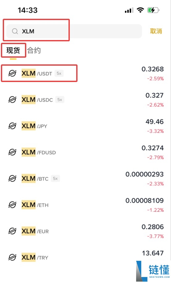 什么是恒星币（XLM）？XLM未来前景、价格预测及购买方法