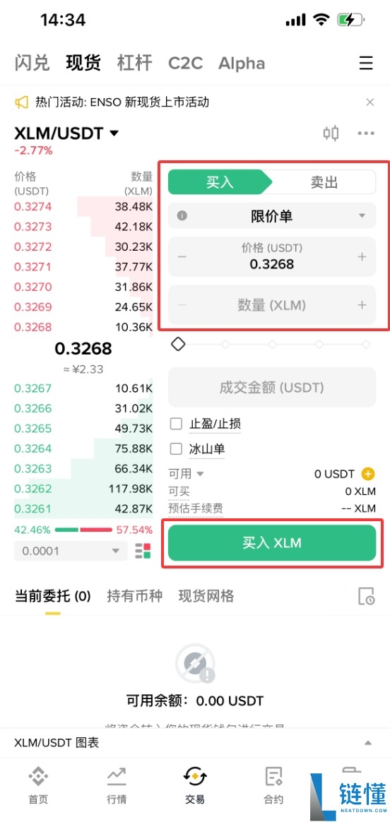 什么是恒星币（XLM）？XLM未来前景、价格预测及购买方法