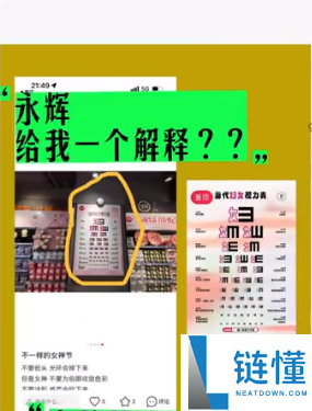 网友怒怼永辉超市妇女节海报盗图侵权,客服回应：道歉 涉事物料已下架整改