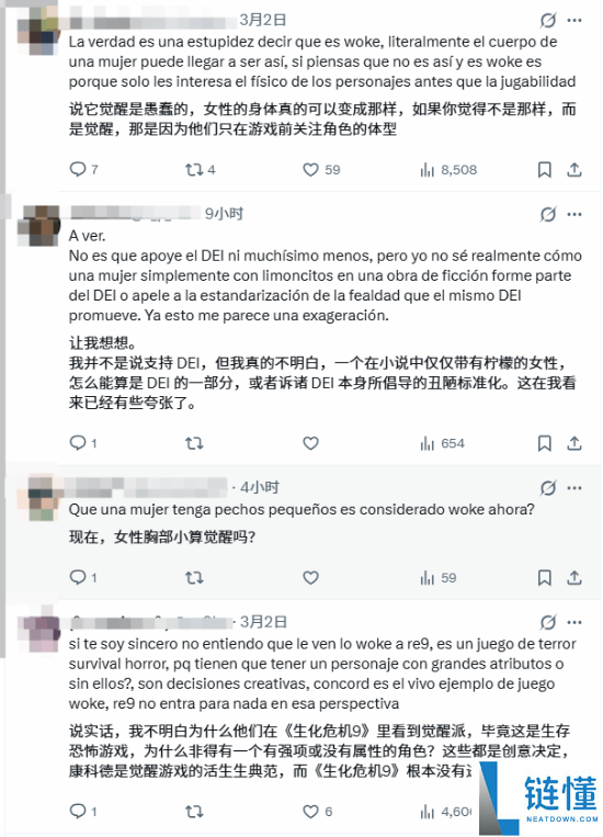 《生化危机9》首个女主身段MOD遭喷：上围小也有错?