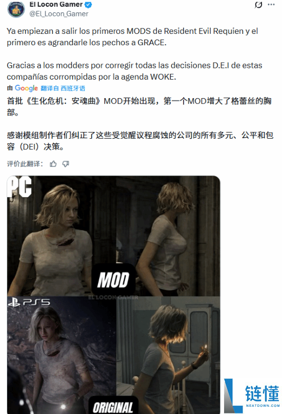 《生化危机9》首个女主身段MOD遭喷：上围小也有错?