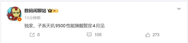 小米旗下首款自动散热旗舰来了,REDMI K90至尊版杀入电扇赛道：机能保守