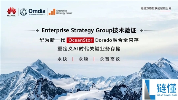 威望认证 华为新一代全闪存存储四大维度周全抢先