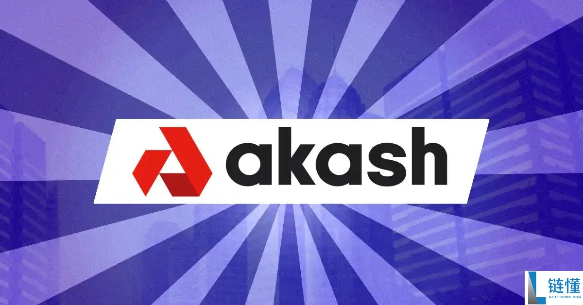 什么是Akash Network（AKT）币？如何运作？AKT代币经济学及价格预测