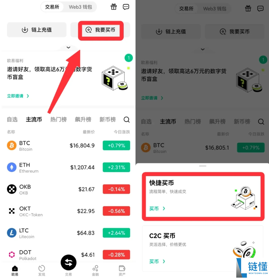 虚拟货币排名：哪些虚拟货币最值得推荐？投资详细教程
