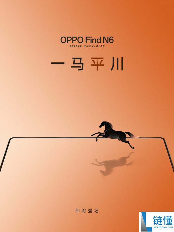 OPPO Find N6上架开启预定：折叠屏迈入无痕时期 辞别折痕