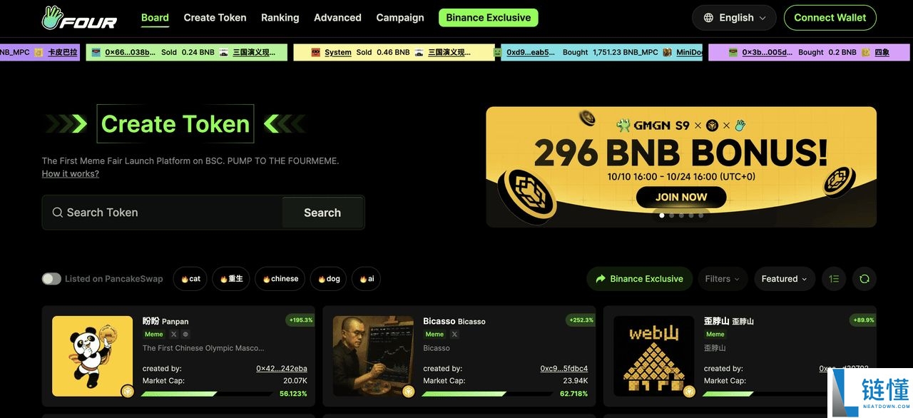 2025 年值得关注的7大 BNB 生态系统代币汇总（完整指南）