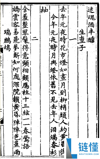 元宵节竟是古代“恋人节” 前人浪漫起来 比你想的更会玩,