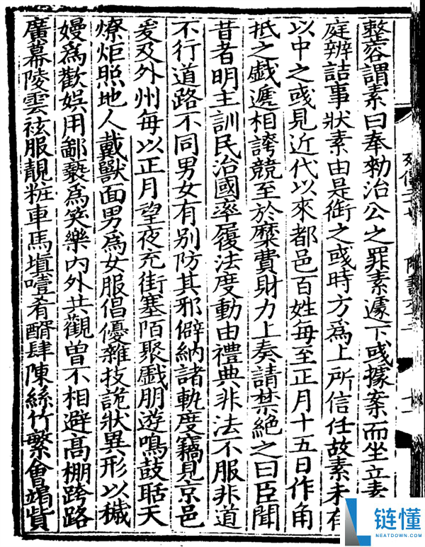 元宵节竟是古代“恋人节” 前人浪漫起来 比你想的更会玩,