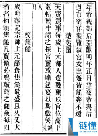 元宵节竟是古代“恋人节” 前人浪漫起来 比你想的更会玩,