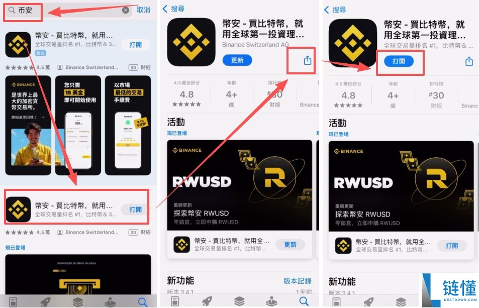 注册不了币安交易所怎么办？注册不了币安交易所的问题排查和解决