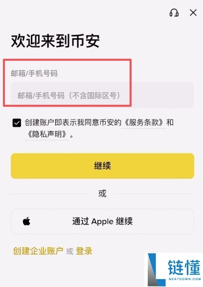 注册不了币安交易所怎么办？注册不了币安交易所的问题排查和解决