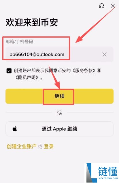 注册不了币安交易所怎么办？注册不了币安交易所的问题排查和解决