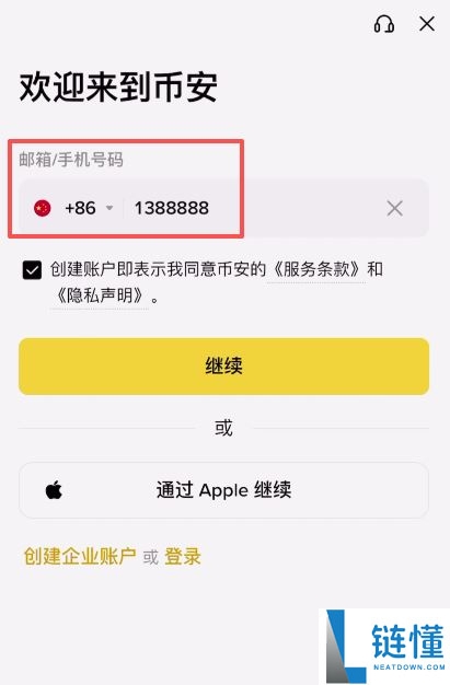 注册不了币安交易所怎么办？注册不了币安交易所的问题排查和解决