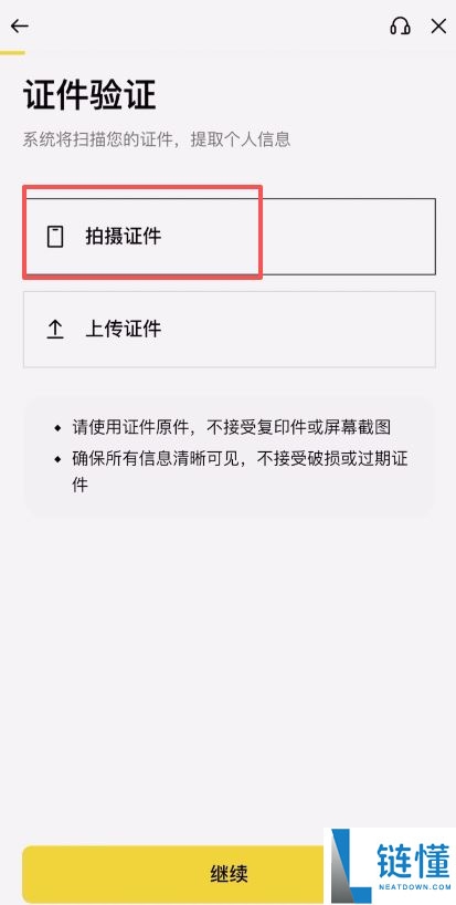 注册不了币安交易所怎么办？注册不了币安交易所的问题排查和解决