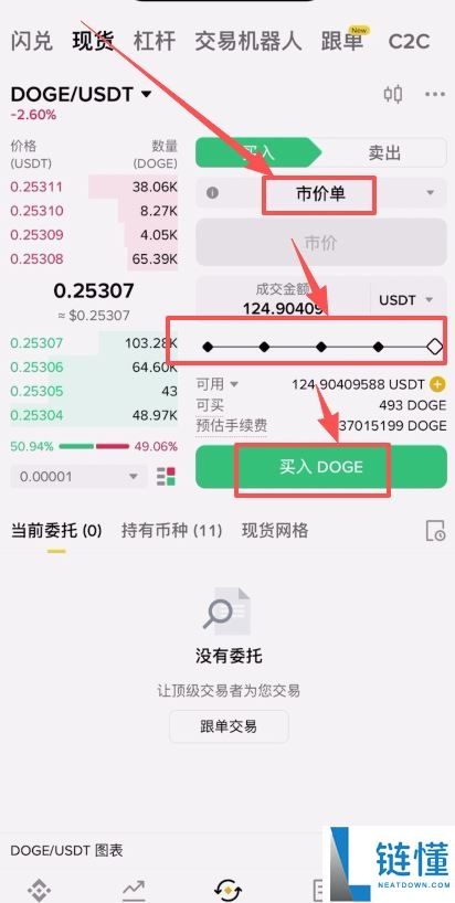 注册不了币安交易所怎么办？注册不了币安交易所的问题排查和解决