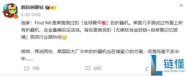 全球最平整折叠屏手机 OPPO Find N6官宣本月退场