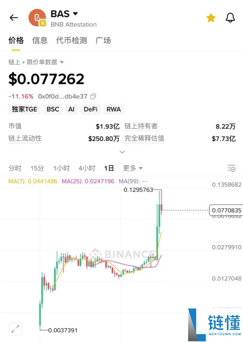 币安Booster是什么?如何参与?币安APP中Booster活动参与与奖励获取教学