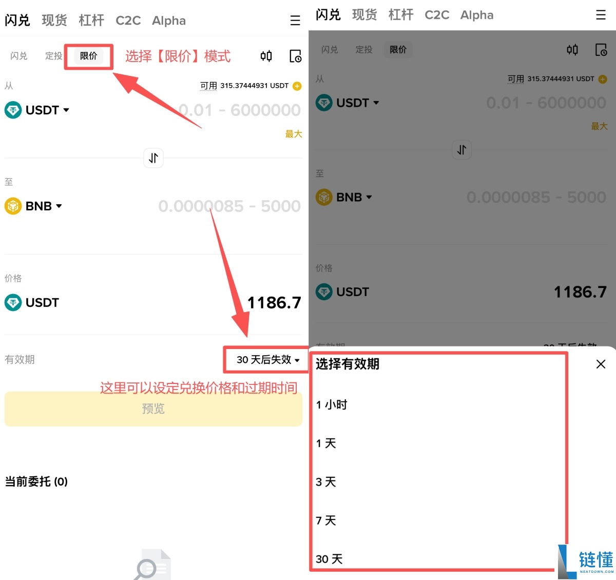 币安闪兑是什么?如何使用?币安APP中闪兑操作教学与手续费详解