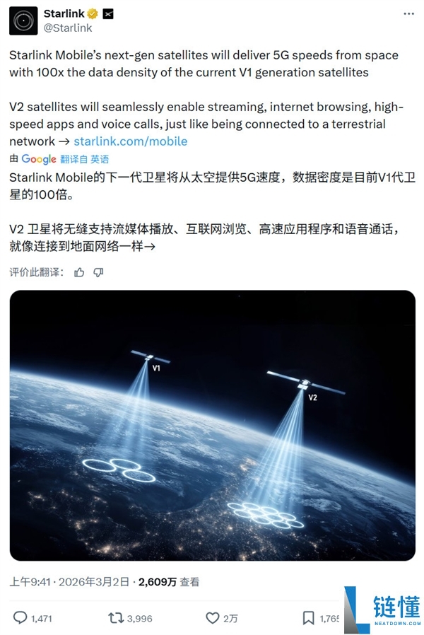 体验倾覆地下5G,马斯克星链公布新一代V2卫星：从太空供给5G速度 数据密度提拔100倍