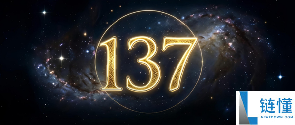 宇宙中最奥秘的整数：137