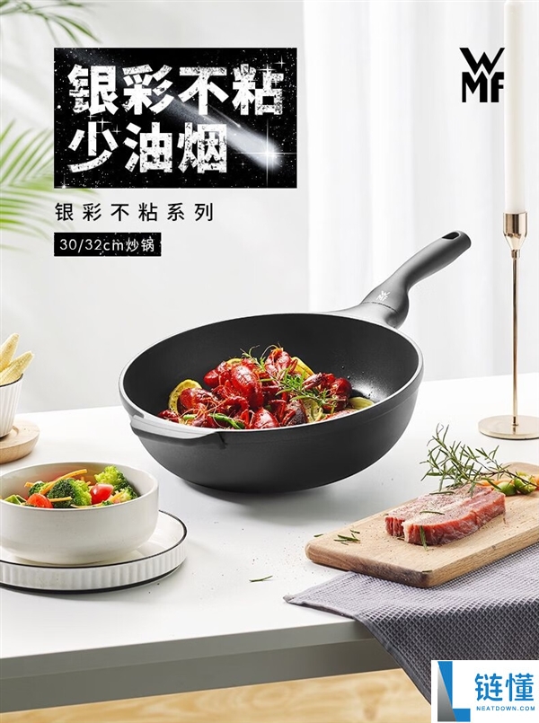 福腾宝WMF煎炒两用不粘锅3.8折狂促：券后185元别错过