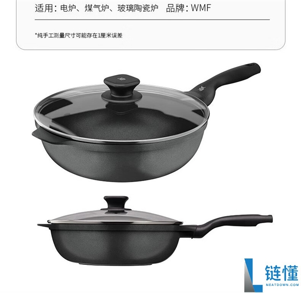 福腾宝WMF煎炒两用不粘锅3.8折狂促：券后185元别错过