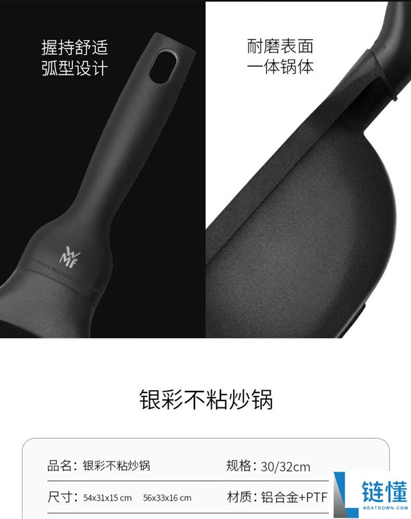 福腾宝WMF煎炒两用不粘锅3.8折狂促：券后185元别错过