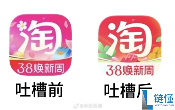 淘宝3.8 App图标换粉被吐槽,网友：你怎样退色了 官方听劝后火速改回