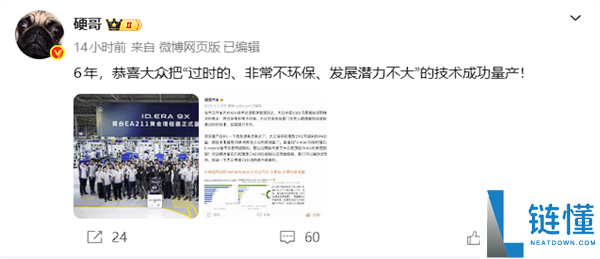 抱负高管祝贺量产“过时增程手艺” 上汽群众总司理直面回应