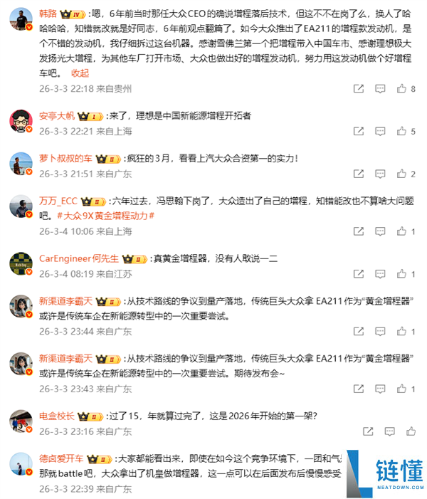 抱负高管祝贺量产“过时增程手艺” 上汽群众总司理直面回应
