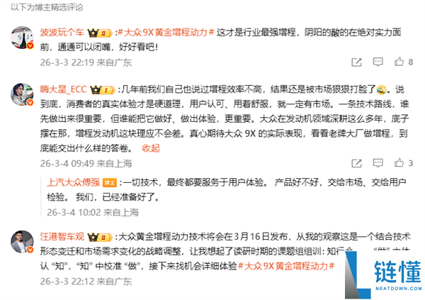 抱负高管祝贺量产“过时增程手艺” 上汽群众总司理直面回应