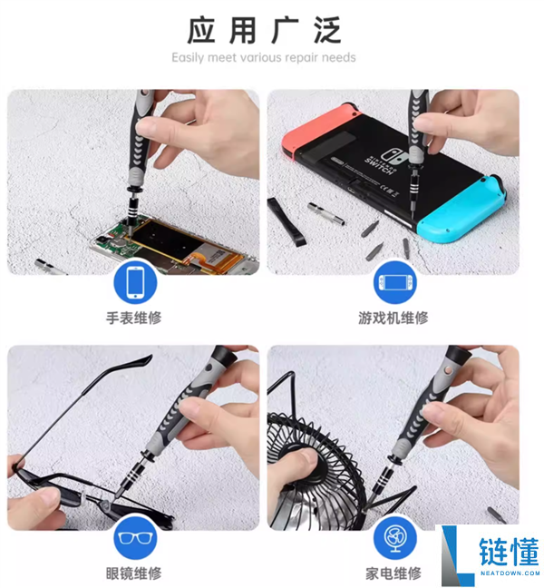 强磁+可延伸 友福工具32合一螺丝刀套装4.9元大促
