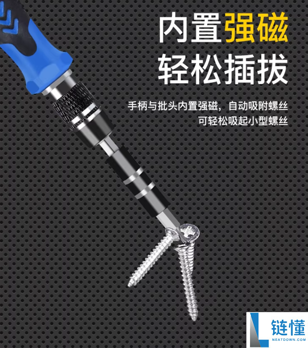 强磁+可延伸 友福工具32合一螺丝刀套装4.9元大促