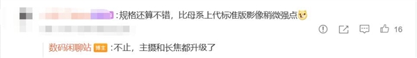 REDMI K100 Pro Max参数偷跑：2亿主摄+2nm芯片 红米史上最强旗舰